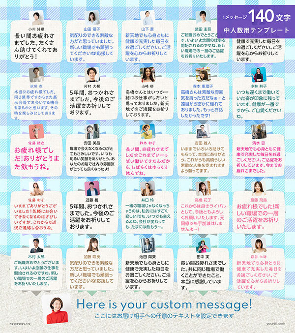 寄せ書き色紙デザイン