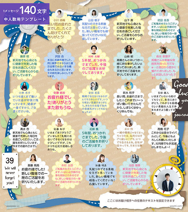 寄せ書き色紙デザイン