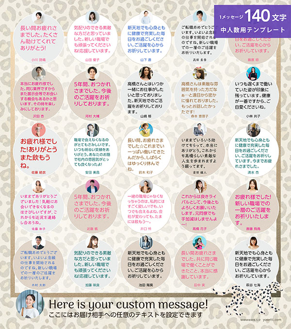 寄せ書き色紙デザイン