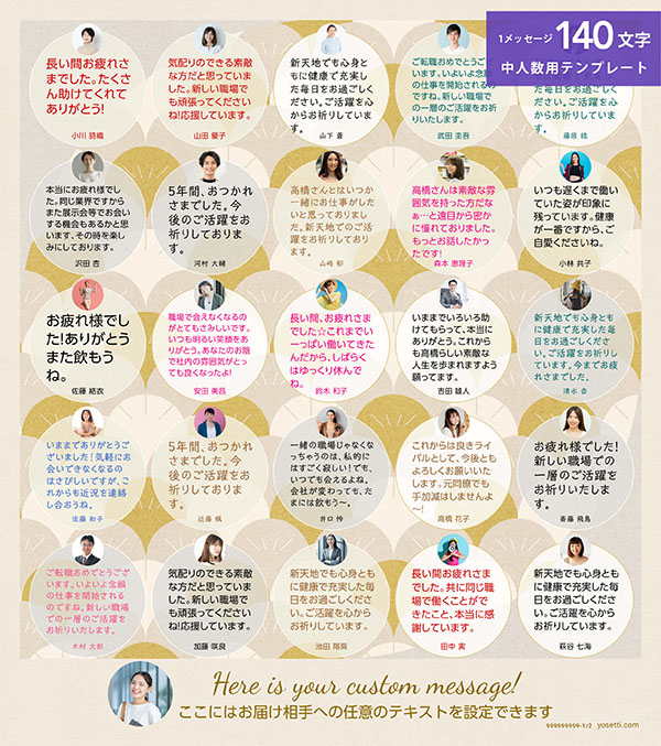 寄せ書き色紙デザイン