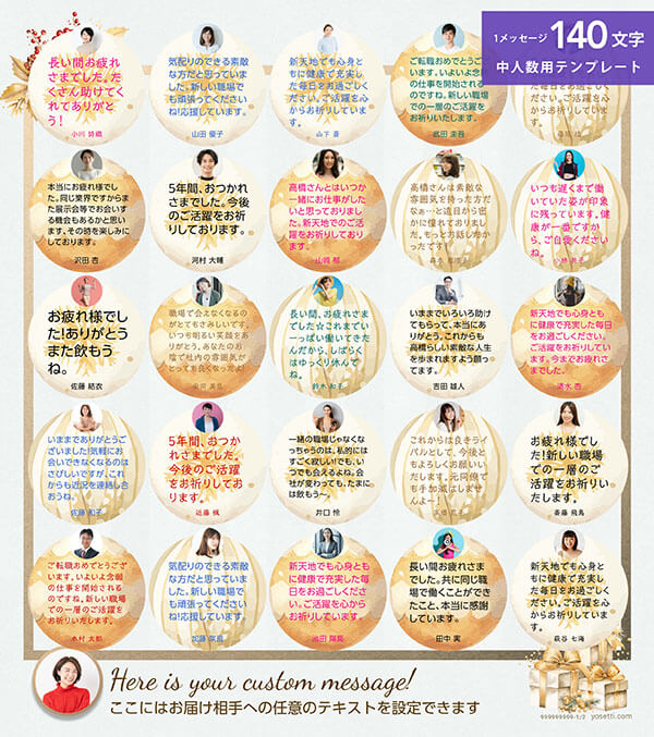 寄せ書き色紙デザイン