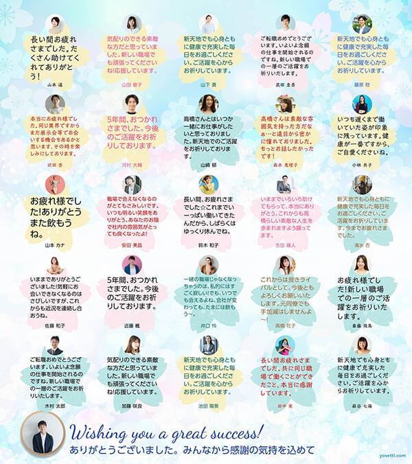 寄せ書き色紙デザイン