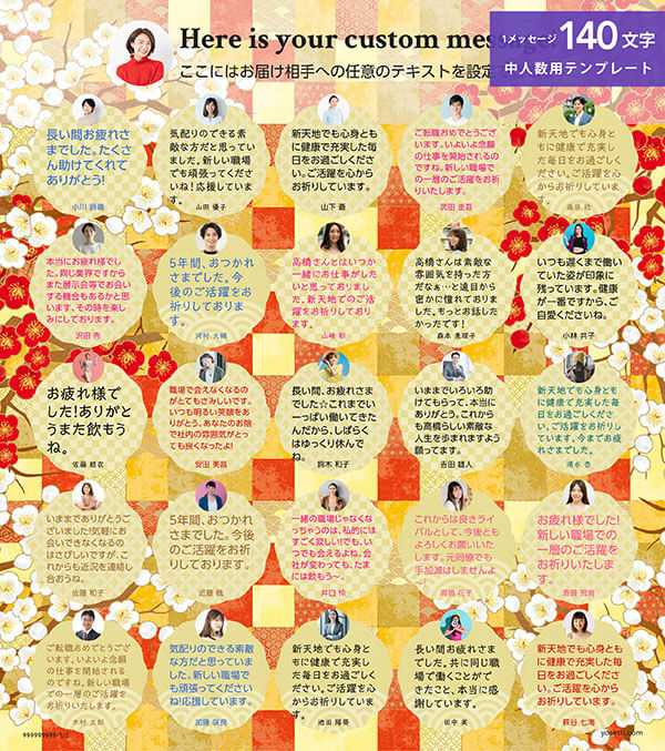寄せ書き色紙デザイン