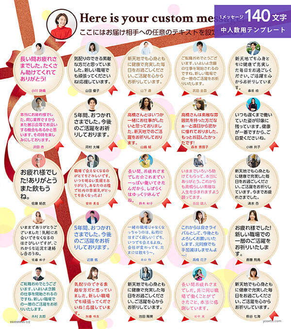 寄せ書き色紙デザイン