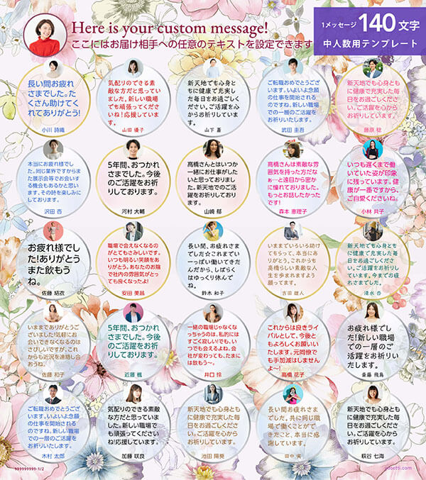 寄せ書き色紙デザイン