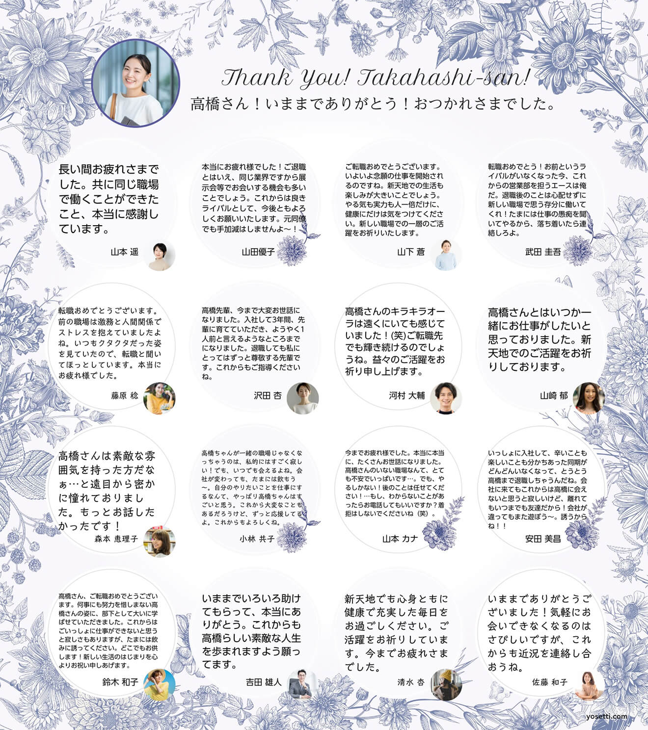 りっと様確認用 料金を確認する | オンライン寄せ書きヨセッティ らい様