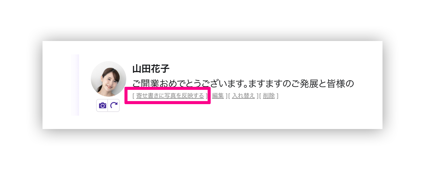 幹事向け]よくある質問 | オンライン寄せ書きヨセッティ